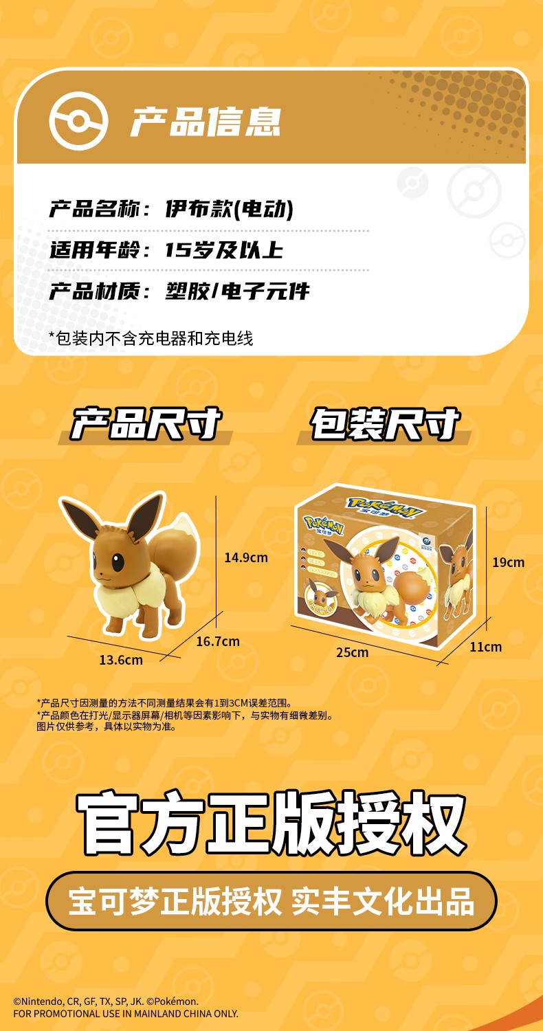 伊布&噴火龍?jiān)斍轫揰05.jpg