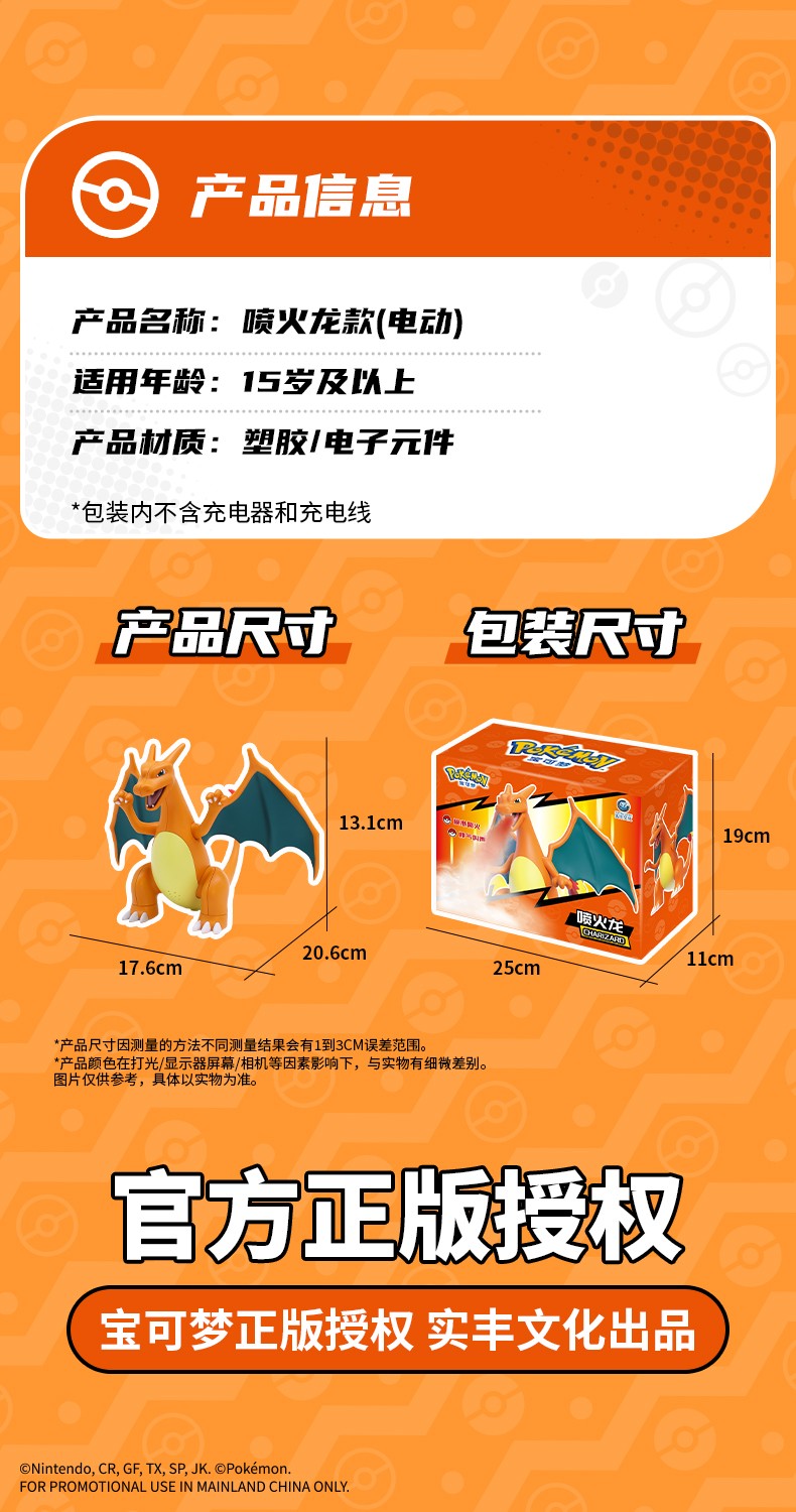 伊布&噴火龍?jiān)斍轫揰09.jpg