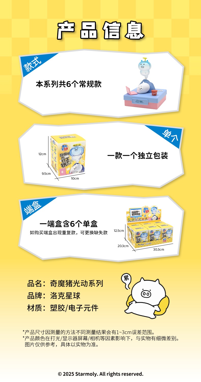 奇魔豬詳情頁_09.jpg