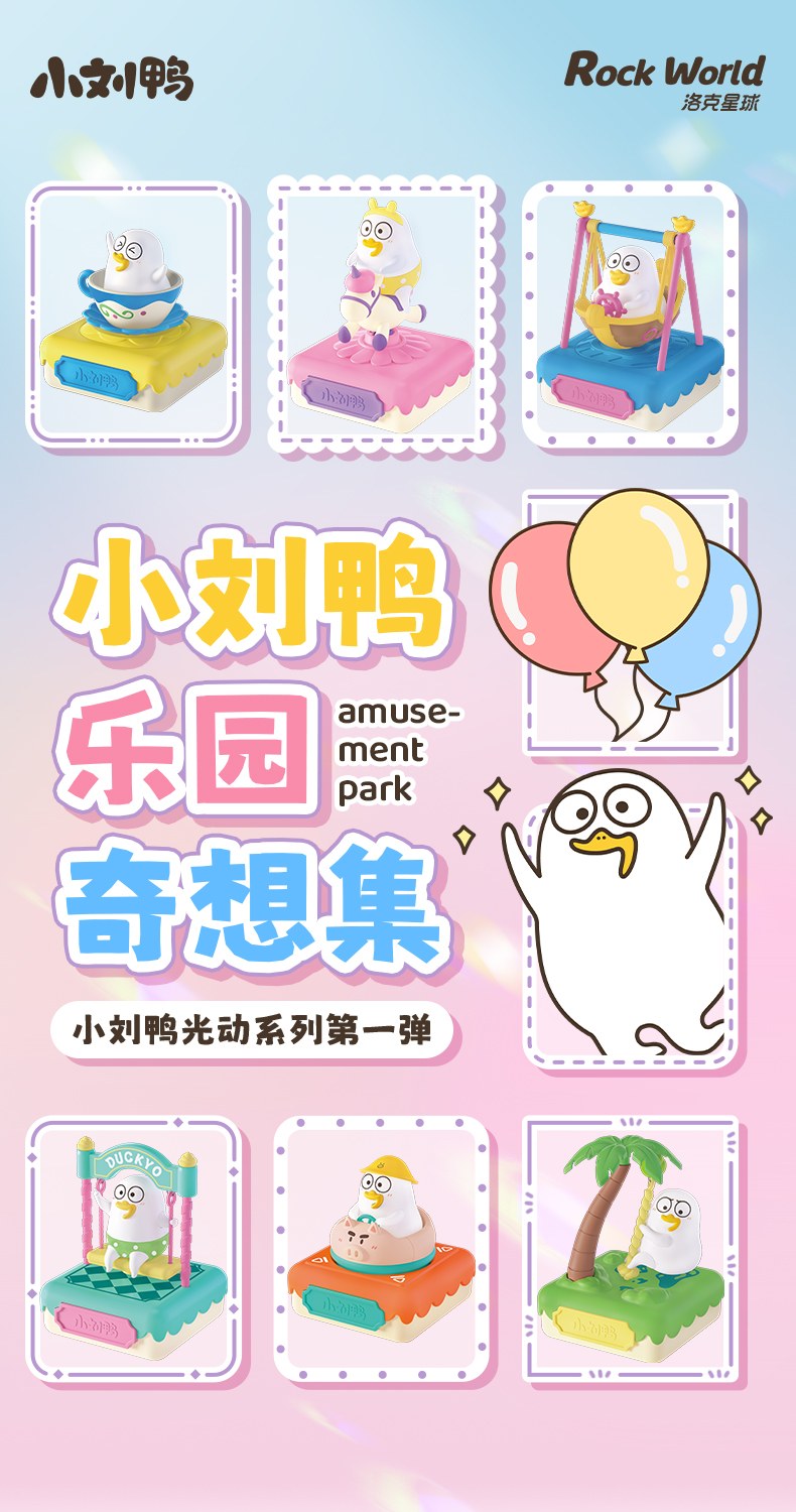 小劉鴨詳情頁_01.jpg