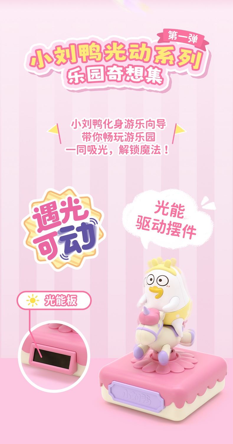 小劉鴨詳情頁_02.jpg