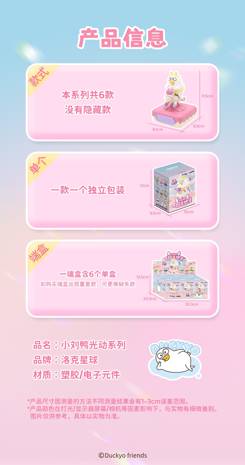 小劉鴨詳情頁_09.jpg