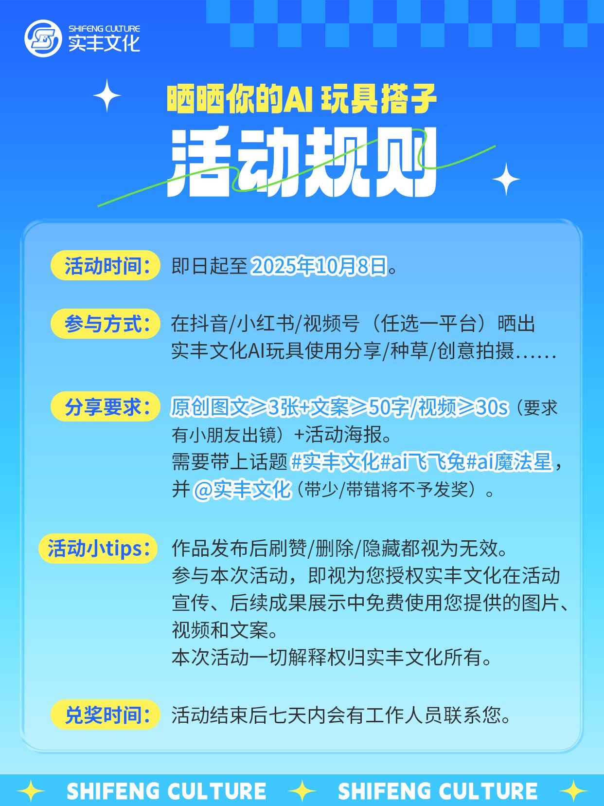 線上分享海報---活動規(guī)則(3).jpg